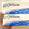 博士伦清朗一日透明近视隐形眼镜日抛30片高清水润每日抛弃型275度 实拍图