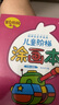 星星舟儿童画画本涂色书幼儿园绘画本2岁宝宝涂鸦绘本儿童生日礼物 实拍图