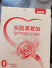 贝因美（Beingmate）爱加低GI孕产妇孕妈奶粉 189g dha乳铁蛋白叶酸【新客免费试用】 实拍图