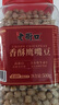 老街口香酥鹰嘴豆500g罐装酥脆即食高蛋白坚果炒货干果休闲健身小零食 实拍图
