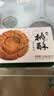 泸溪河原味功夫桃酥120g/盒 南京特产饼干蛋糕点早餐休闲零食 实拍图