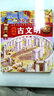 走进古文明/时空隧道 实拍图