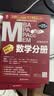 【官方正版】2027管综联考教材陈剑赵鑫全MBA/MPA/MPAcc/MEM199管理联考与396经济类联考综合能力陈剑数学高分指南赵鑫全逻辑精点孙永逻辑写作英语分册 2027陈剑数学分册（零基础）【 晒单实拍图