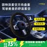 固特异（Goodyear）星空方向盘套适用于特斯拉理想大众等荧光超薄防滑四季通用保护套 实拍图