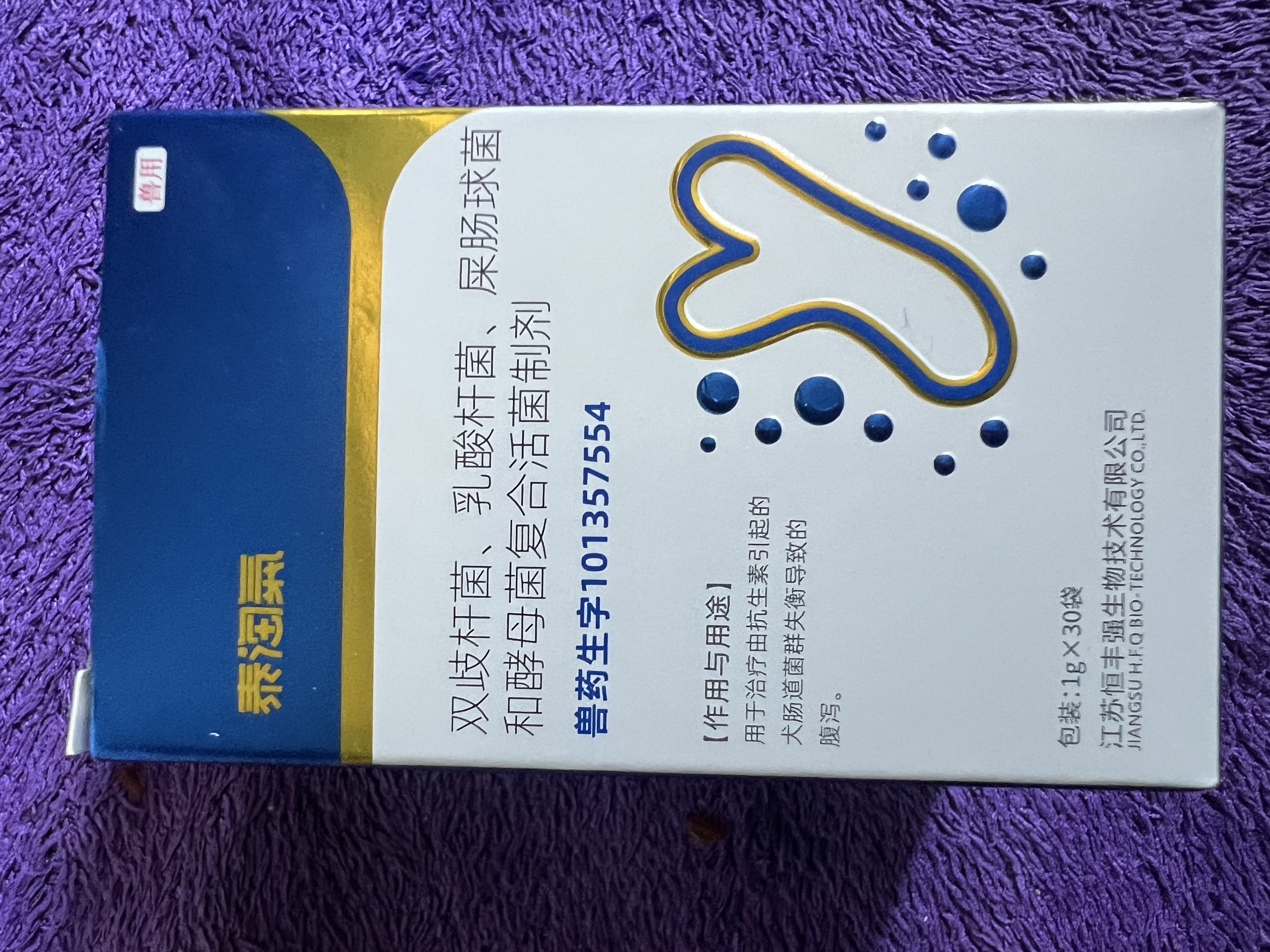 泰淘气猫咪狗狗宠物益生菌调理肠胃呕吐软便拉稀腹泻拉肚子专用1g*30袋 实拍图
