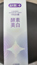 舒客美白酵素牙膏 美白牙齿去黄去渍清新口气减轻口臭 120g新老随机 实拍图