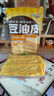 云山半响铃卷120g火锅搭配食材关东煮螺蛳粉麻辣烫吸汁豆皮炸腐竹响铃卷 实拍图