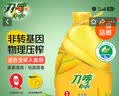 刀唛（Knife）食用油 玉米油6.18L 非转基因 物理压榨一级油 团购送礼 实拍图