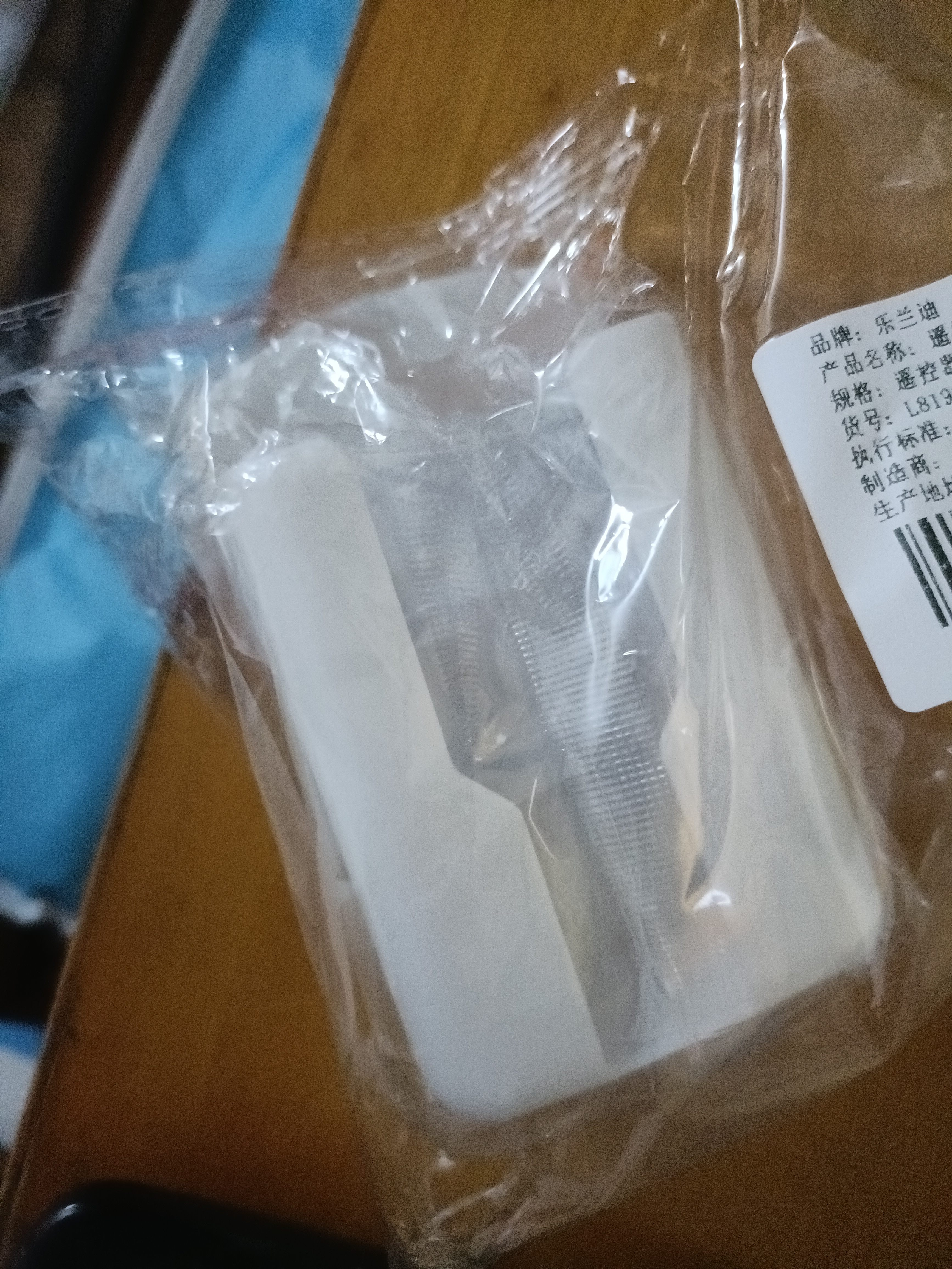 乐兰迪电视空调遥控器收纳盒壁挂式支架墙上置物架白色3个装 L8199 实拍图