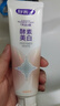 舒客美白酵素牙膏去黄去牙渍清新减轻口臭含氟防蛀120g*3包装新旧随机 实拍图