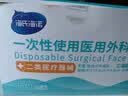 海氏海诺一次性医用外科口罩无菌三层防护熔喷布黑色男女透气防尘口罩 蓝色医用外科无菌口罩独立装2盒【共100支】 实拍图