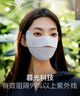 OhSunny防晒口罩夏女透气护眼角防紫外线防晒面罩男 SLF5M136WT 云霜灰 M 实拍图