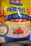西麦 即食纯燕麦片 高膳食纤维未添加蔗糖冲饮早餐谷物代餐燕麦片c 【经典热销】2070g[含赠] 实拍图
