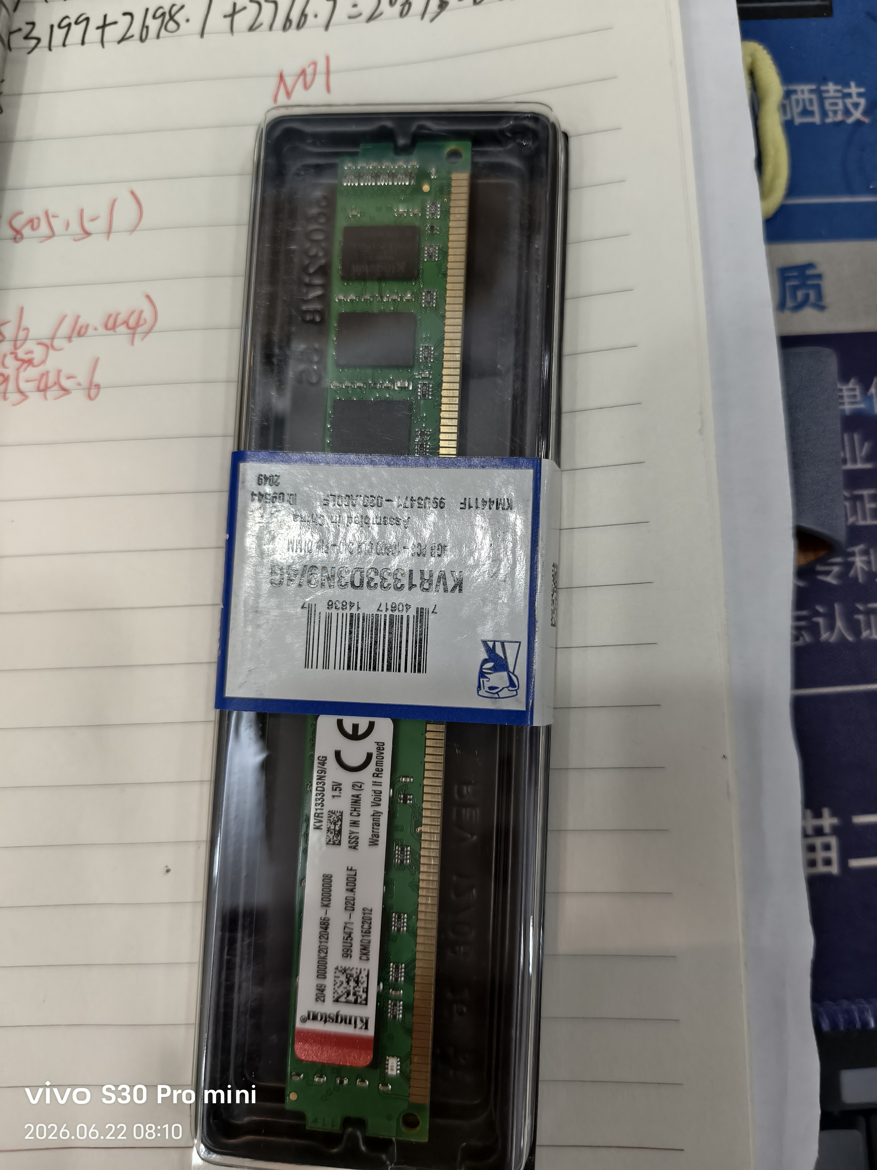 金士顿（Kingston） DDR3 1600 2/4/8G台式机内存条 3代台式电脑内存 兼容1333 DDR3 1333 4G 台式机内存 实拍图