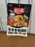 好人家酱香香锅调料110g【0添加防腐剂】干锅酱麻辣香锅一料多用调味料 实拍图