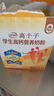 伊利高个子学生奶粉 儿童成长奶粉 营养高锌高钙牛磺酸DHA益生菌 700g 实拍图