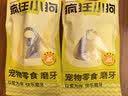 疯狂小狗宠物狗狗零食磨牙牛骨头泰迪比熊小型犬洁齿耐 鸭肉绕牛棒骨 90g 实拍图