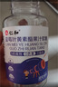 仁和蓝莓叶黄素软糖儿童3-6-12岁保护视力青少年呵护眼睛缓解疲劳 3盒 实拍图