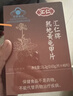 汇仁药业熟地黄龟甲片男性保健品搭补肾壮阳非速效助勃起久硬男科用药 【2送1】三瓶&反馈30分 实拍图
