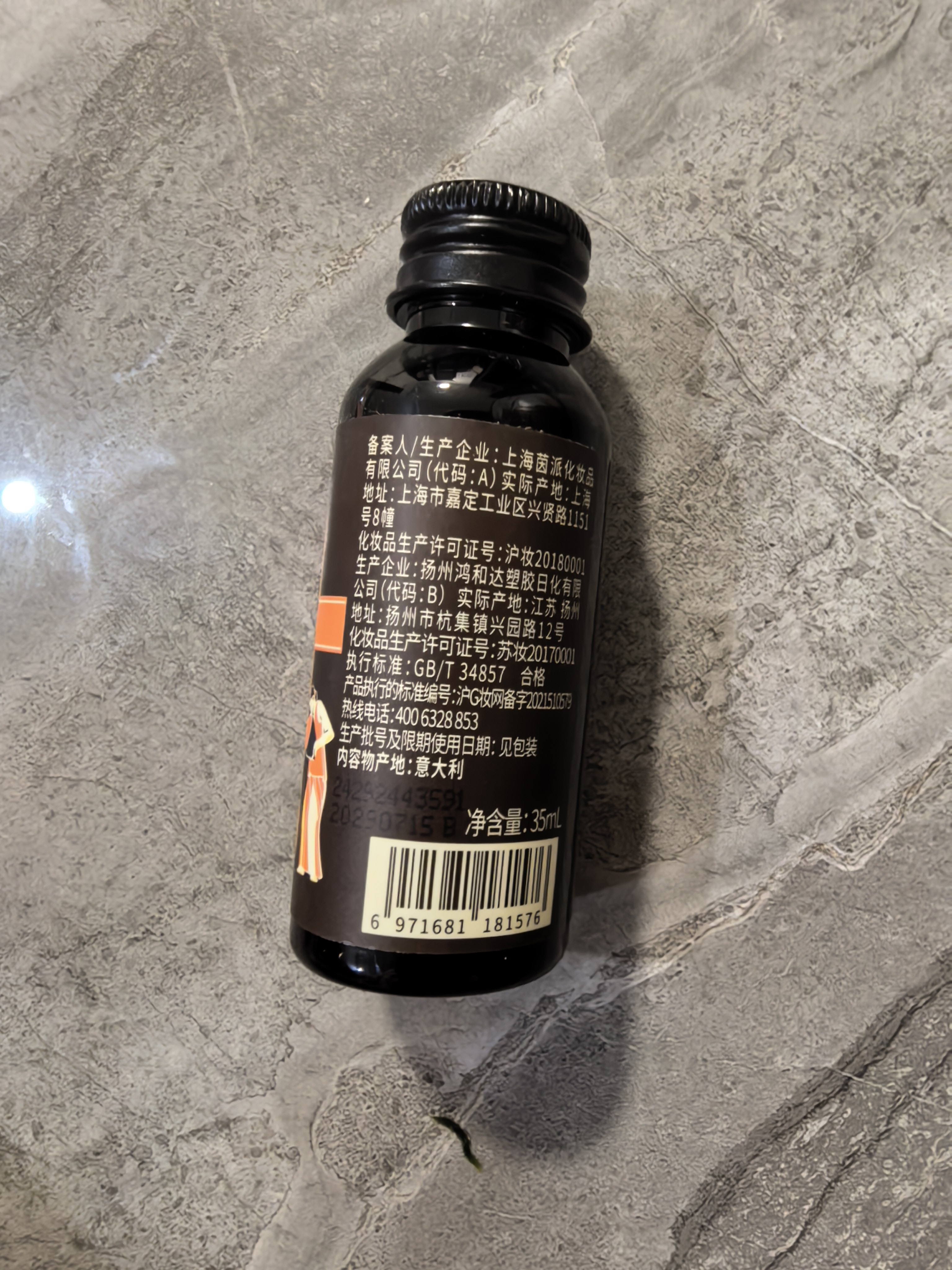 东方宝石水莲花香氛沐浴露35ml旅行装水润嫩肤持久留香沐浴乳液男女通用 实拍图