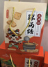 永兴坊 富平琼锅糖350g 陕西特产独立装白芝麻糖麦芽糖西安特色小吃零食 实拍图