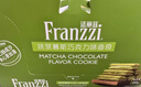 法丽兹王一博夹心曲奇饼干零食礼包点心休闲食品抹茶味团购食品礼物690g 实拍图
