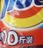 汰渍净白去渍洗衣粉10斤装 强效去渍 持久留香 大袋批发非皂粉家庭装 实拍图