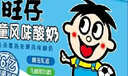 旺旺 旺仔牛奶礼盒125ml*20 燕麦奶巧克力奶酸奶节日整箱早餐奶 旺仔风味酸奶草莓味125ml*20 实拍图