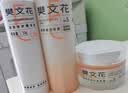 樊文花5号修护敏感肌精华护肤套装保湿舒缓换季泛红面部套装送女生礼物 【礼盒3件套】喷雾+修护乳+面霜 实拍图