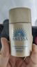 安热沙（Anessa）智感倍护防晒乳20mL小金瓶高倍防晒防水防汗防晒霜礼物京东自营 实拍图