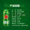 喜力啤酒500ml*21听大罐听装（经典18听+星银3听）婚宴喜酒送礼 实拍图