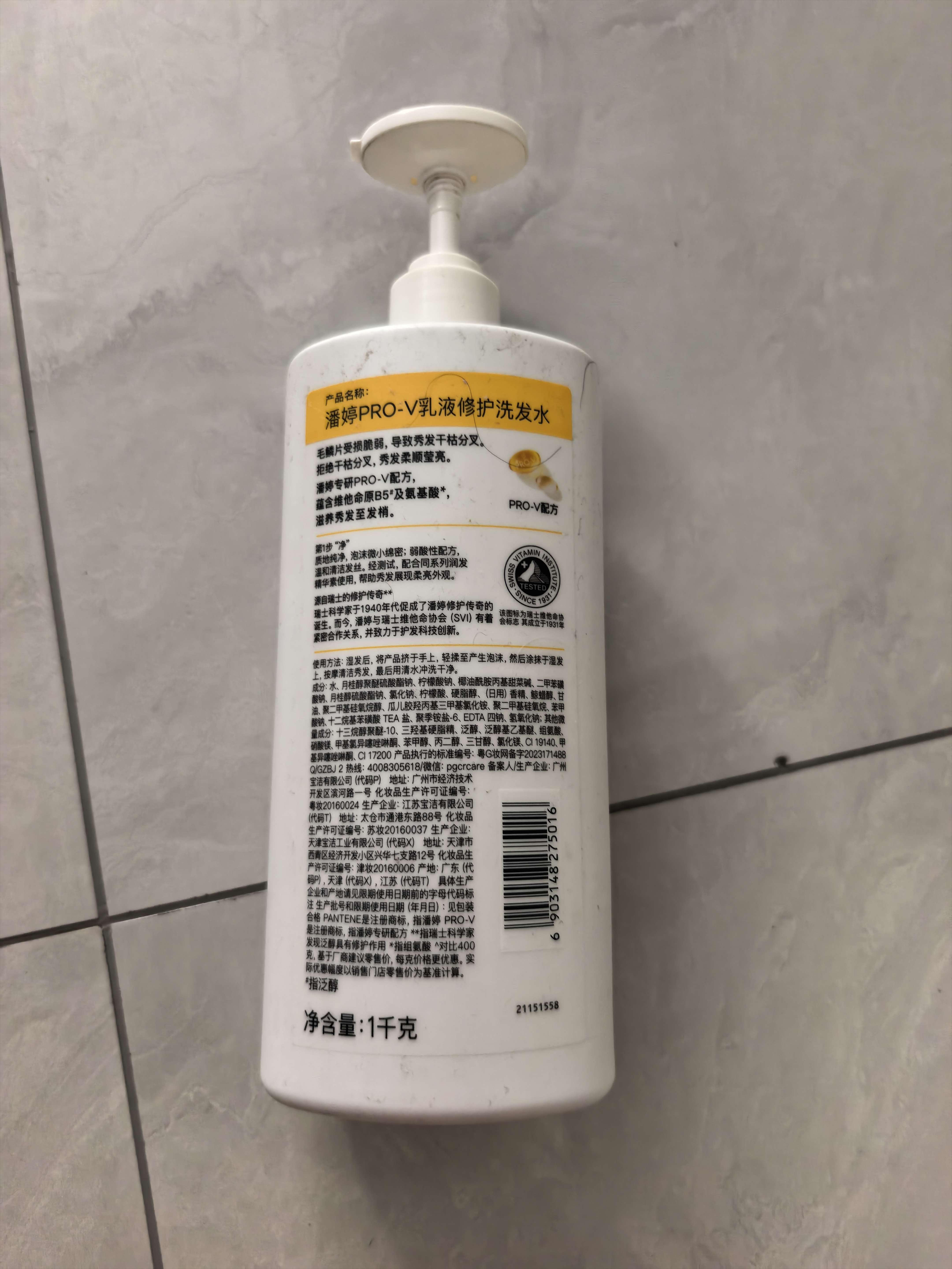 潘婷氨基酸乳液修护洗发水1KG*2瓶洗发水顺抚平毛躁防干枯 实拍图