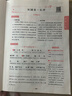 一本2027一本高中文言文完全解读高中语文文言文全解高中语文必背古诗文译注及赏析详解必备高一高二高三高考语文文言文全解一本通人教版必修选修全解全释全析古诗文翻译教辅图书 文言文全解+·文言文/古诗阅读 实拍图