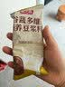 燕之坊臻养有机豆浆料包14日装840g 破壁机食材小包装补气血五谷杂粮 实拍图