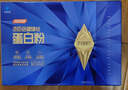 汤臣倍健旗舰蓝罐臻钻蛋白粉600g  分离乳清蛋白增强免疫力补充营养礼盒 实拍图