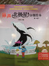 丽声北极星分级绘本(全面匹配英语新课标 第一级下)(定制版 读物6册+32张故事卡+MP3光盘1张 可点读) 实拍图