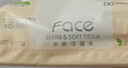 洁柔抽纸 粉Face3层110抽*24包 可湿水纸巾卫生纸 柔韧抽纸整箱 实拍图