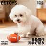 宜特（EETOYS）小号乳胶橄榄球狗狗玩具趣味发声洁齿球乳胶球宠物狗玩具 实拍图