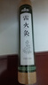 绿源堂4cm艾灸条10根雷火灸艾条家用熏纯艾条加粗艾条棒中医养生馆正品 实拍图