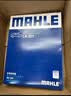 马勒（MAHLE）高风量空调滤芯滤清LA521(适用于老宝来/朗逸非PLUS/甲壳虫/朗行) 实拍图