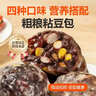 华田禾邦低脂粗粮粘豆包 400g*3袋12个 四种口味杂粮豆沙包儿童早餐半成品 实拍图