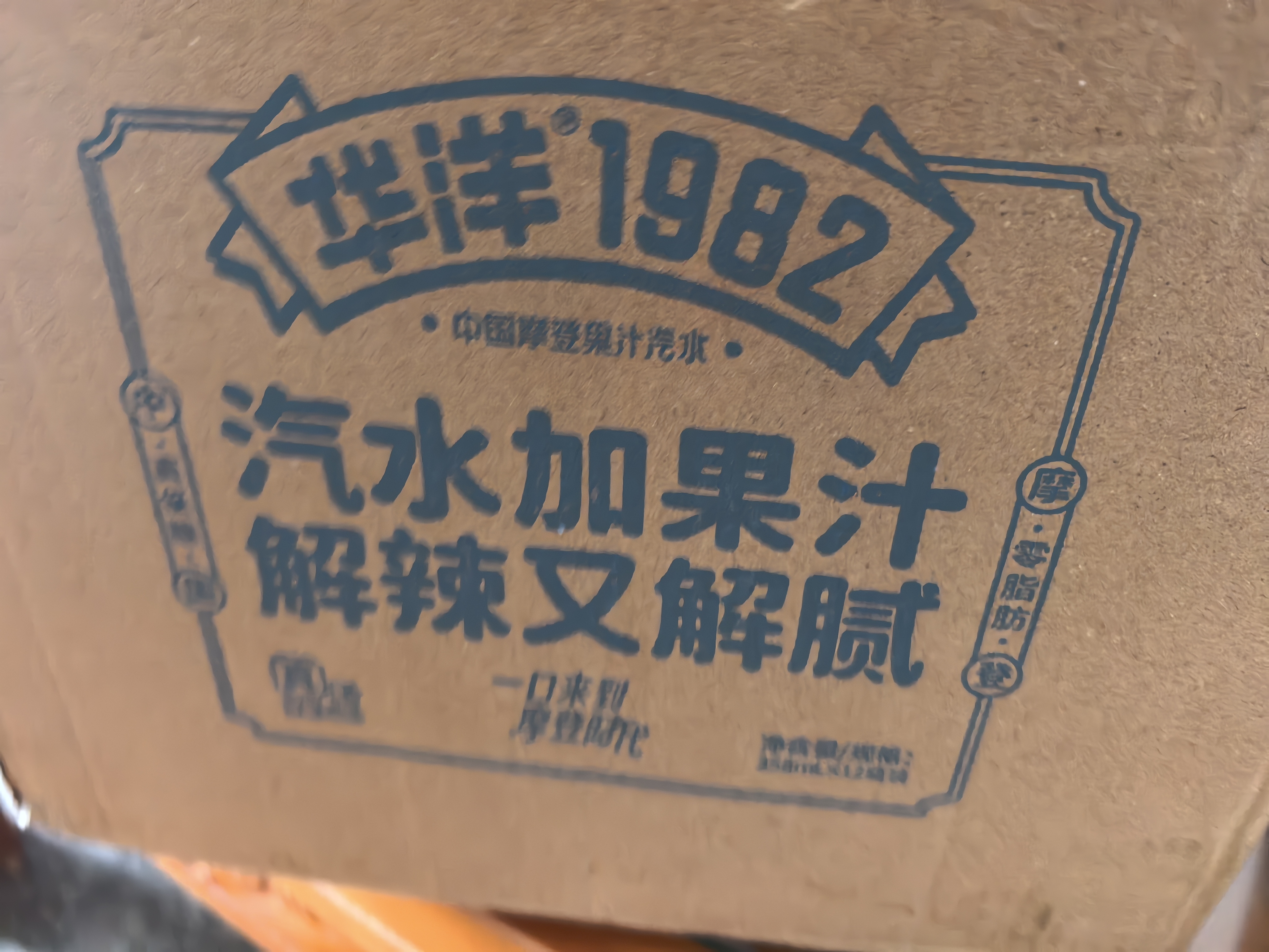 华洋1982汽水果味碳酸饮料358ml*12瓶玻璃瓶装低糖0脂网红饮品 实拍图