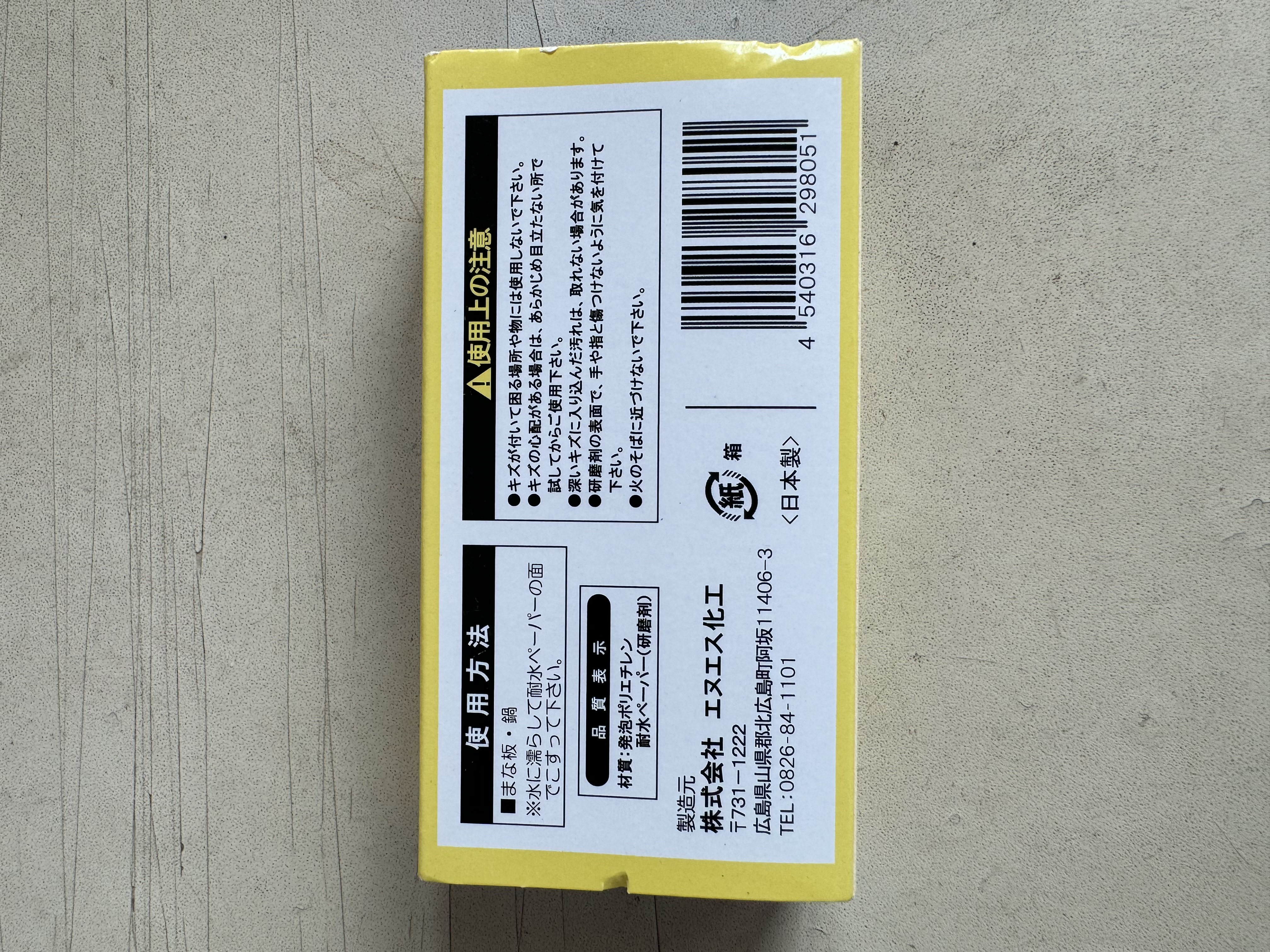 YOSHIKAWA日本原装进口朝日Asahi合成橡胶砧板 防滑家用厨房切菜板 砧板+板擦 2L号 42*25*1.3cm 实拍图