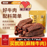 科尔沁风干牛肉干 原味448g 袋装 散装称重休闲零食肉干肉脯 保真牛肉干 实拍图