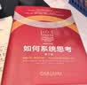 思考快与慢 2025年新版 诺贝尔经济学奖得主 丹尼尔卡尼曼经典作品 行为经济学 行为决策 实验经济学 社会思想里程碑 黑天鹅 反脆弱读者 中信出版社 实拍图