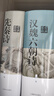 汉魏六朝诗鉴赏辞典（新一版） 实拍图
