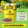 史丹利豆粕有机肥发酵腐熟颗粒盆栽植物通用型花卉专用饼肥花肥料2.5斤 实拍图