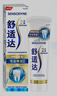 舒适达抗敏专业修复益周适强韧牙膏套装400g 含氟防蛀固齿护龈京东自营 实拍图