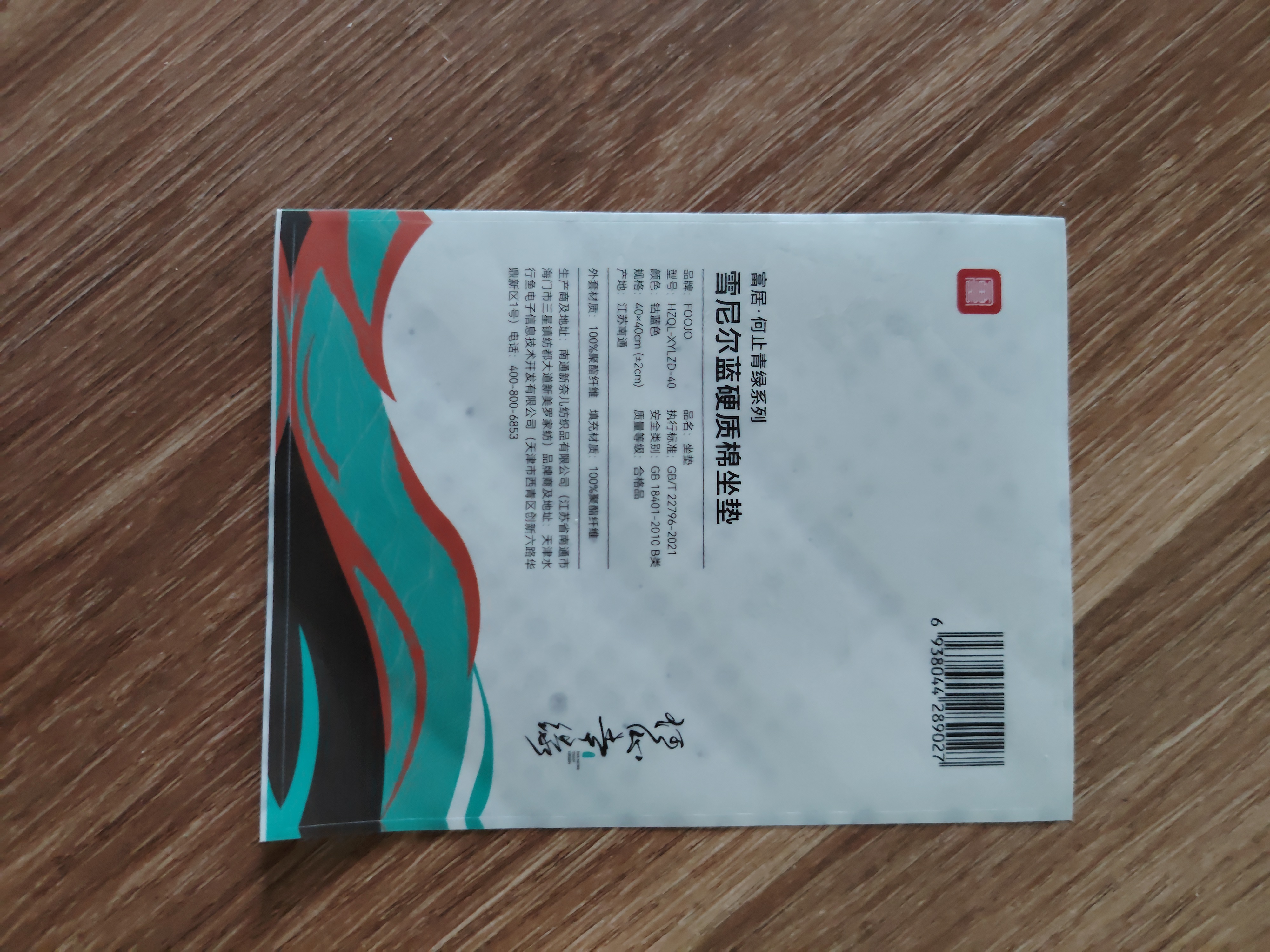 富居四季坐垫椅垫硬质棉椅垫简约雪尼尔四季坐垫钴蓝色40*40cm 实拍图