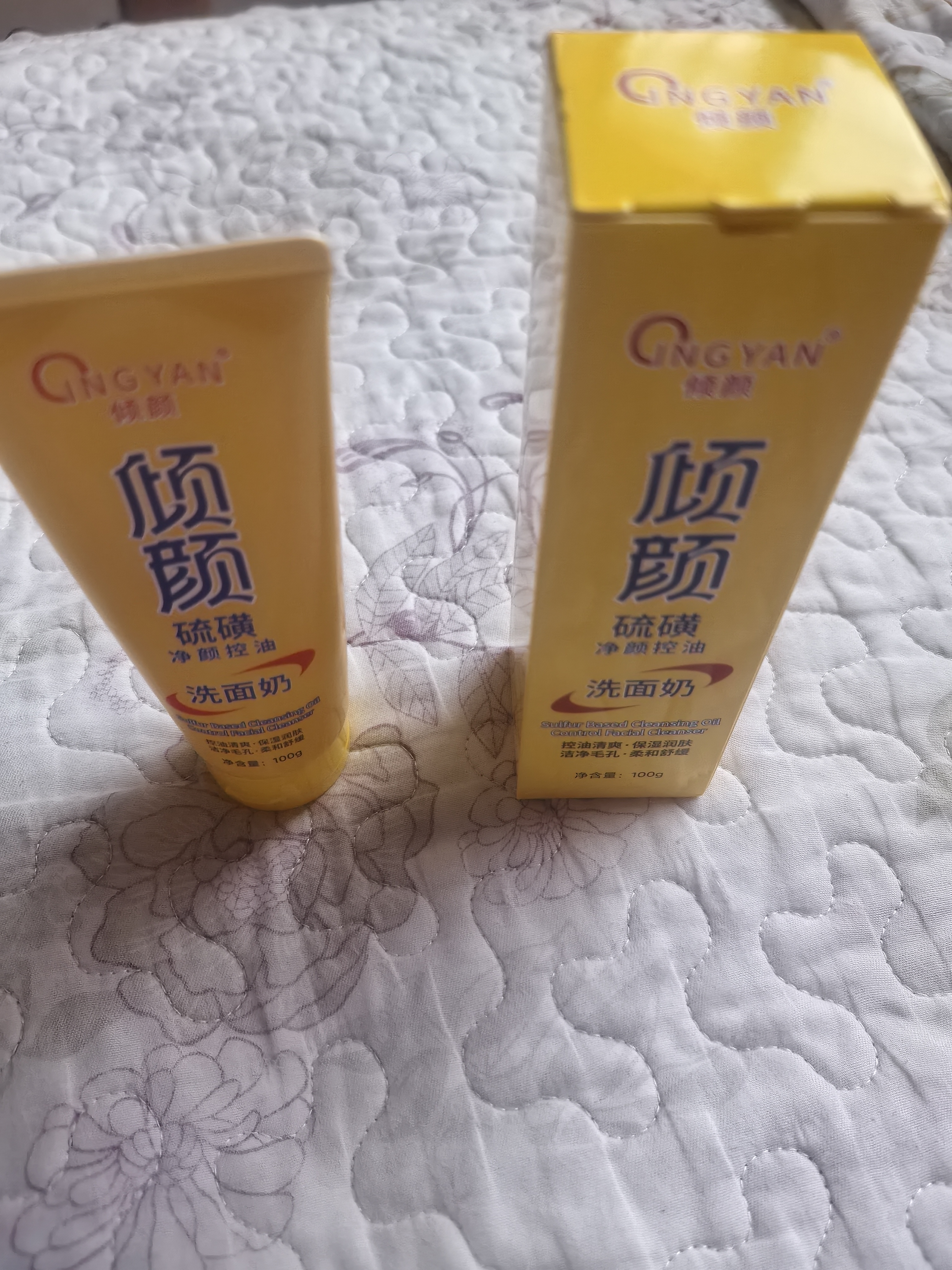 倾颜硫磺洗面奶控油除螨虫去黑头保湿男女士专用洁面乳送朋友生日礼物 实拍图